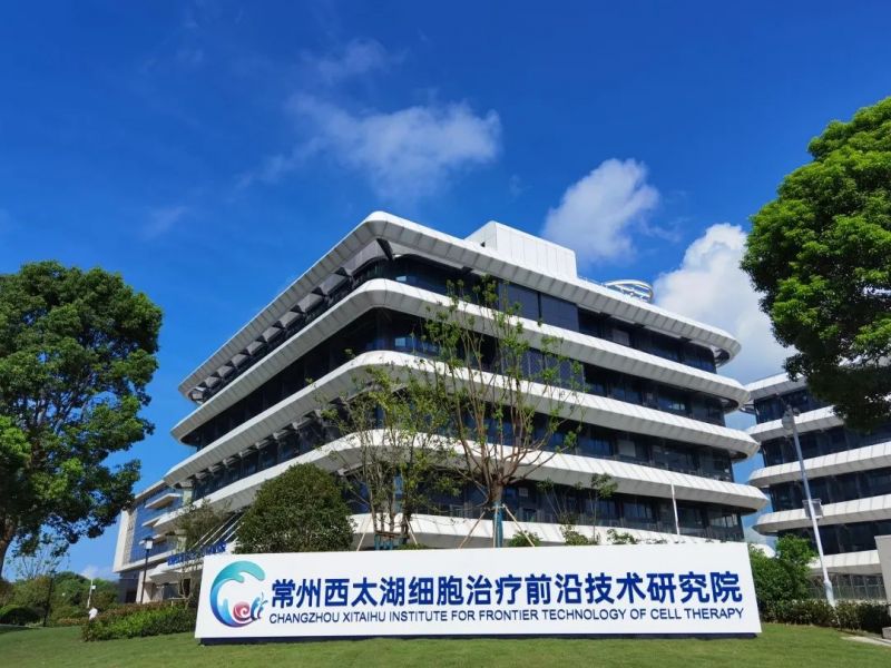 West Taihu Lake Cell Therapy Advanced Technology Research Institute