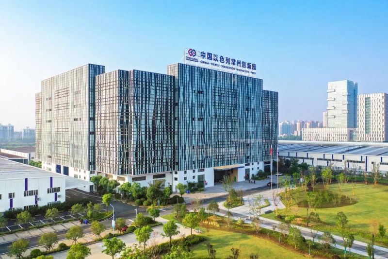 China Israel Changzhou Innovation Park
