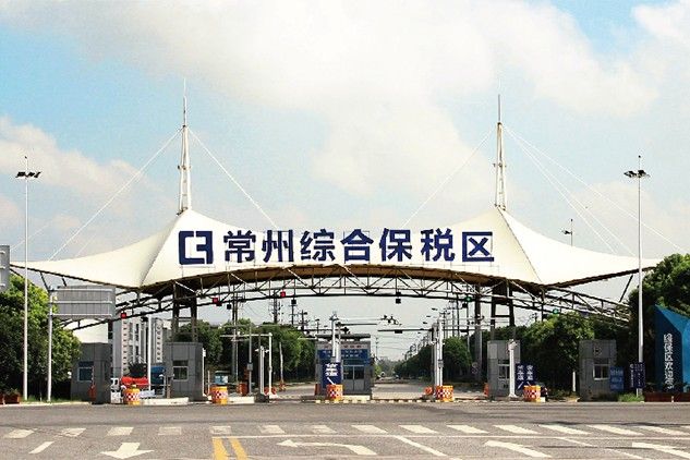 Changzhou Comprehensive Free Trade Zone
