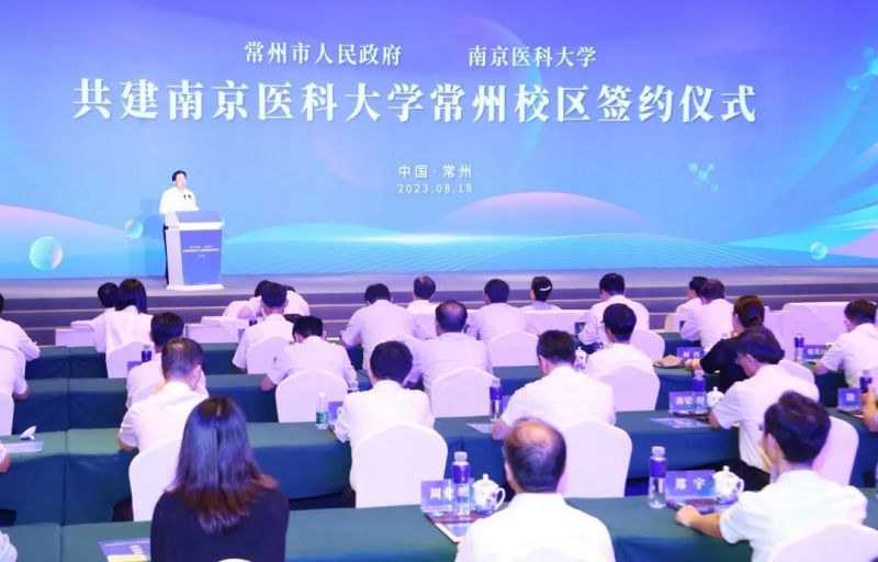 Our city has signed a contract with Nanjing Medical University to jointly build the Changzhou Campus of Nanjing Medical University