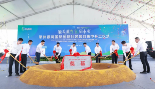 Changzhou Hydrogen Bay! Centralized construction