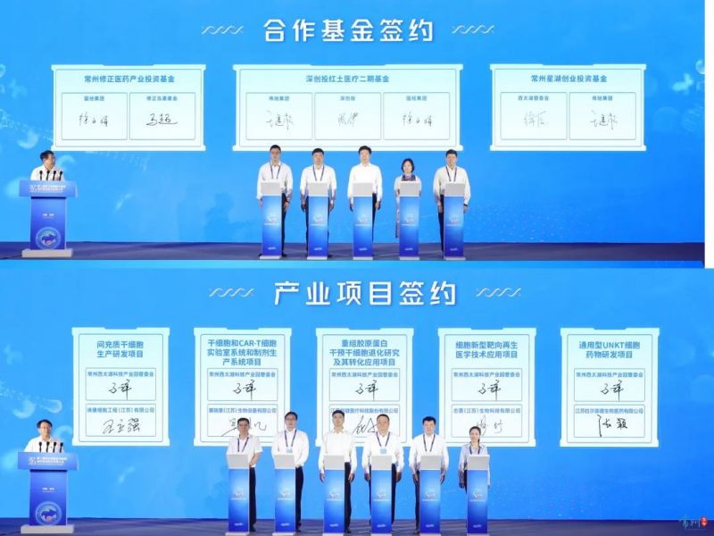 The 2nd West the Taihu Lake Lake Cell and Gene Therapy Frontier Technology Development Conference opened