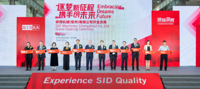 New chapter in Sino Swiss cooperation! Broken Machinery (Changzhou) Company Officially Opened